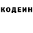 Кодеиновый сироп Lean напиток Lean (лин) Rahul Bera