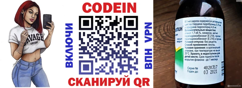Codein напиток Lean (лин)  маркетплейс состав  Завитинск 