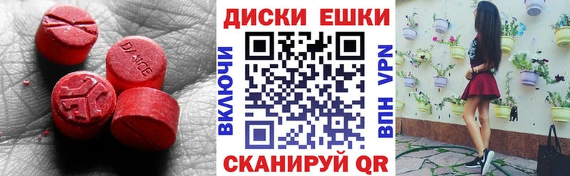 Ecstasy таблы  Завитинск 
