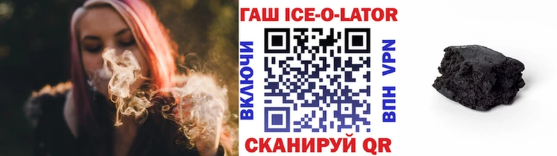 ГАШ hashish  Завитинск 