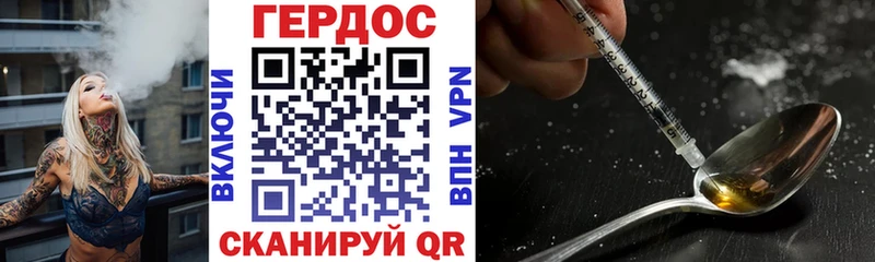 OMG рабочий сайт  Завитинск  Героин VHQ  где найти  