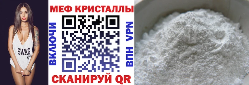 Меф мука  Завитинск 