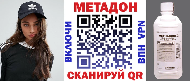 МЕТАДОН methadone  Завитинск 