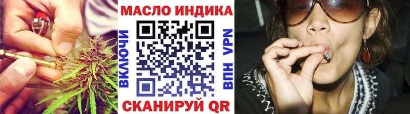 ТГК гашишное масло Завитинск