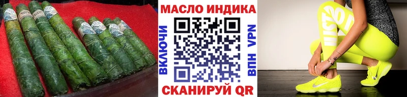 Дистиллят ТГК THC oil  Завитинск 